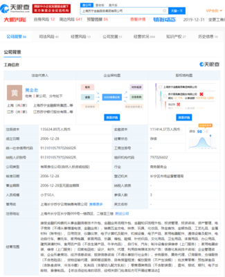 上海蘇寧金融更名，新華聯(lián)退股，之江新實(shí)業(yè)接盤金融外包服務(wù)