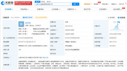 雷軍等人退出上海小米金融公司董事，公司業(yè)務(wù)聚焦金融信息技術(shù)外包服務(wù)