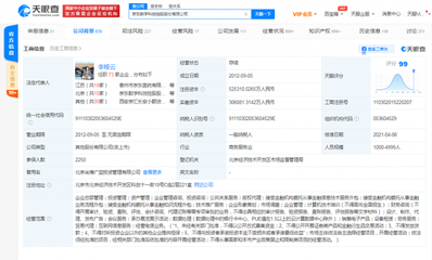 京東關(guān)聯(lián)公司注冊(cè)資本增至52.53億元，強(qiáng)化金融信息技術(shù)外包服務(wù)能力